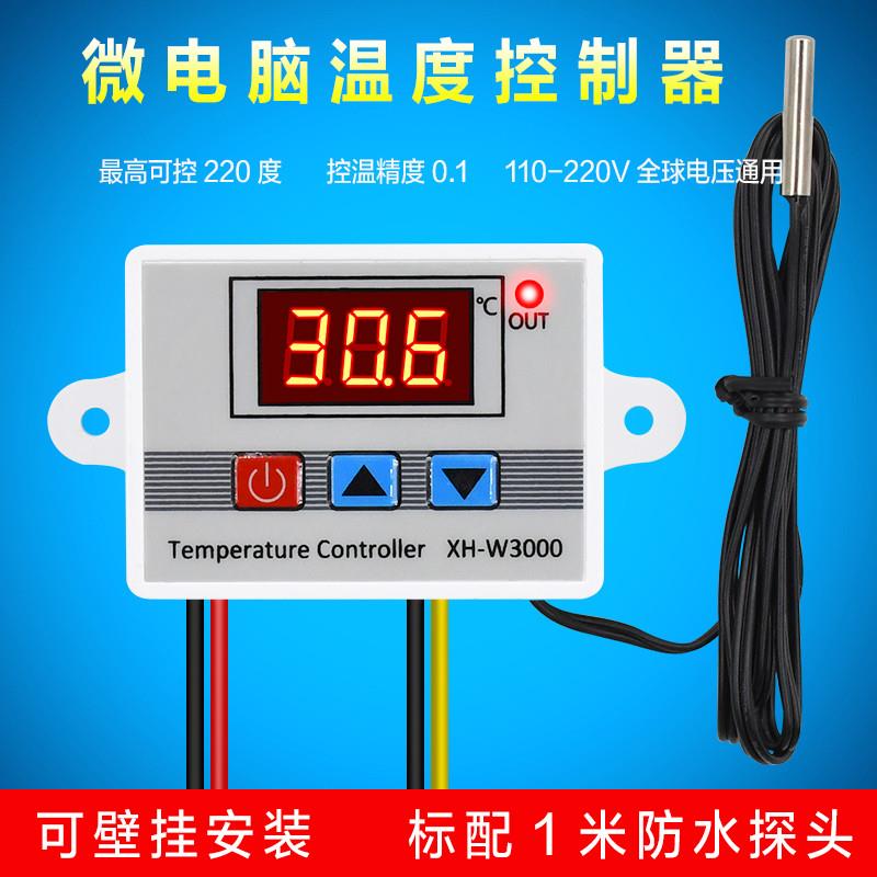 XH-W3000 微型数字温控器高精度温控开关带开关机加热制冷精度0.1