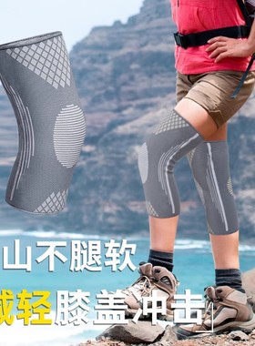 运动护膝女跑步跳绳健身专业护具登山骑行保暖关节固定薄款防滑男