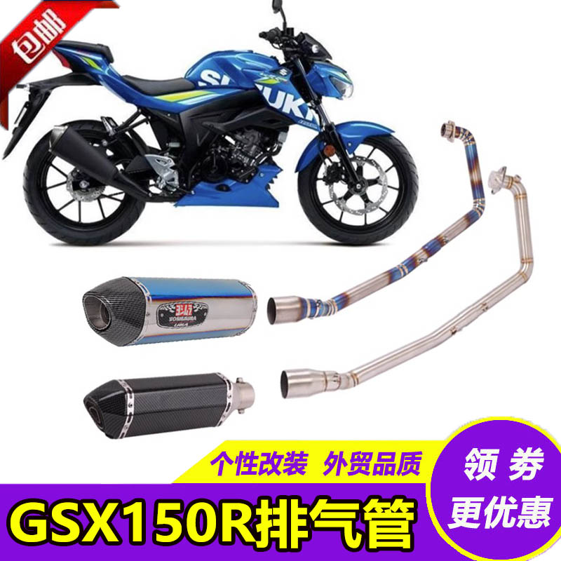适用摩托车GSX150R排气管钛合金前段连接管改装GSXR150全段排气管