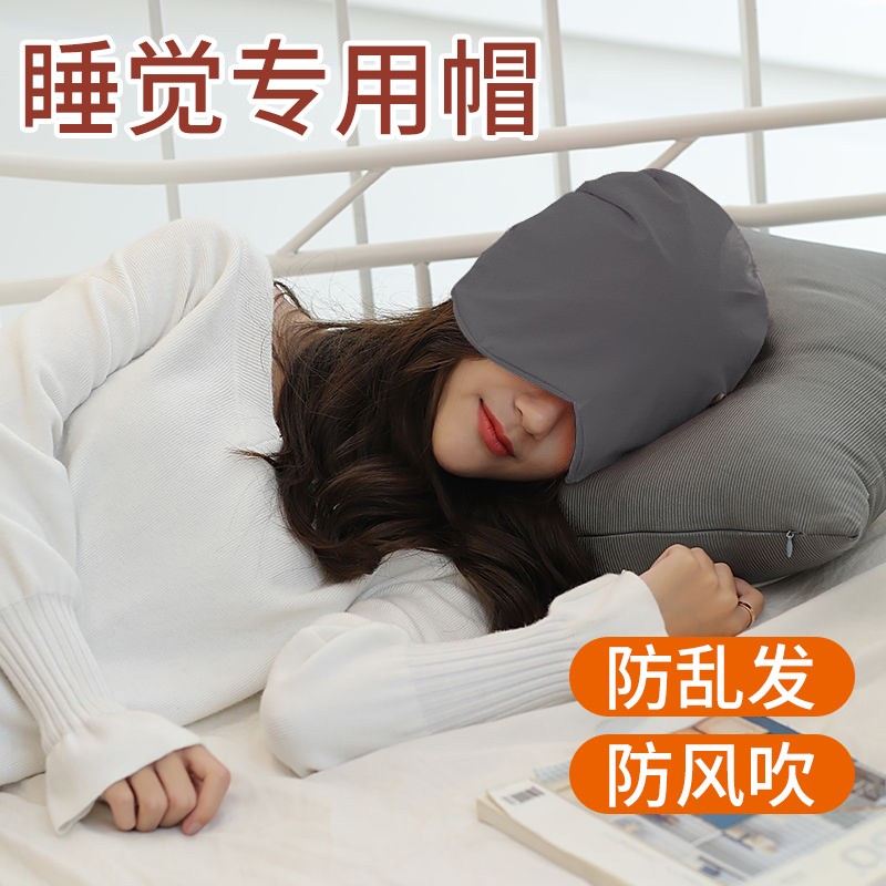 防风睡帽男款老人遮光头套头罩睡眠晚上戴的纯棉睡觉帽子男士眼罩