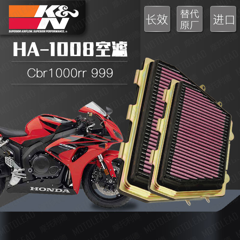 进口KN HA-1008空滤空气滤清器 适合于本田CBR1000RR 08-16年车型
