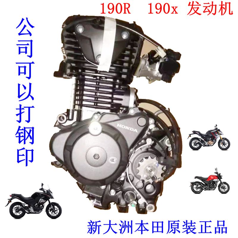 新大洲本田190R190X摩托车配件发动机175-6/7/9/10/11打钢印原装