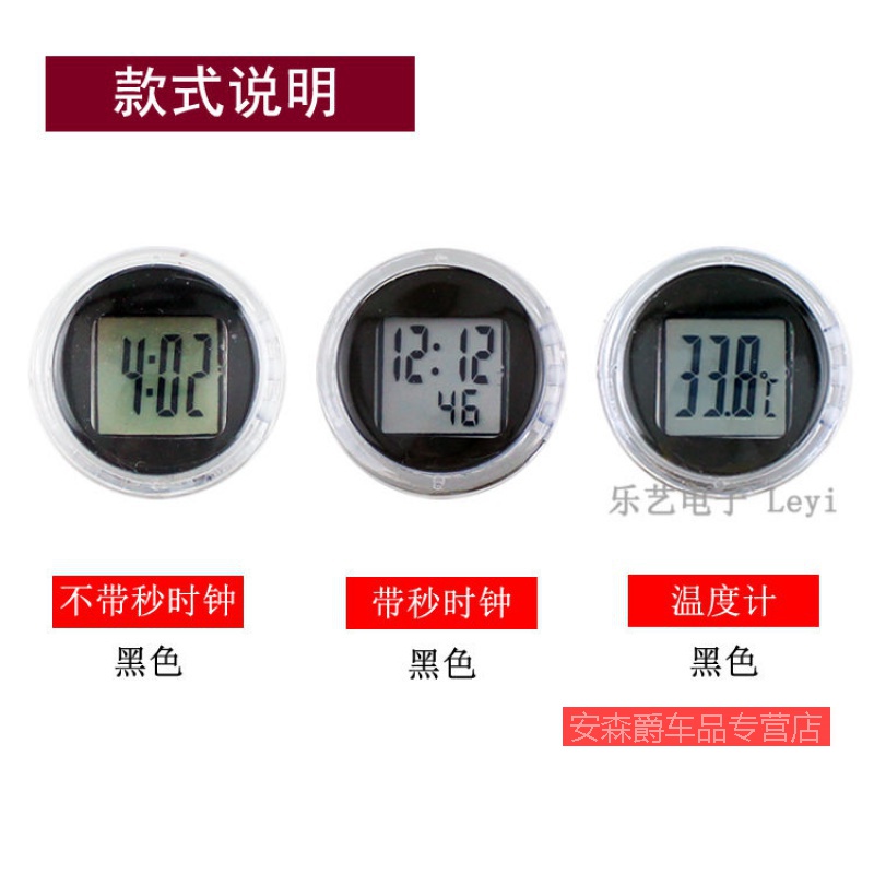 摩托车电子温度表