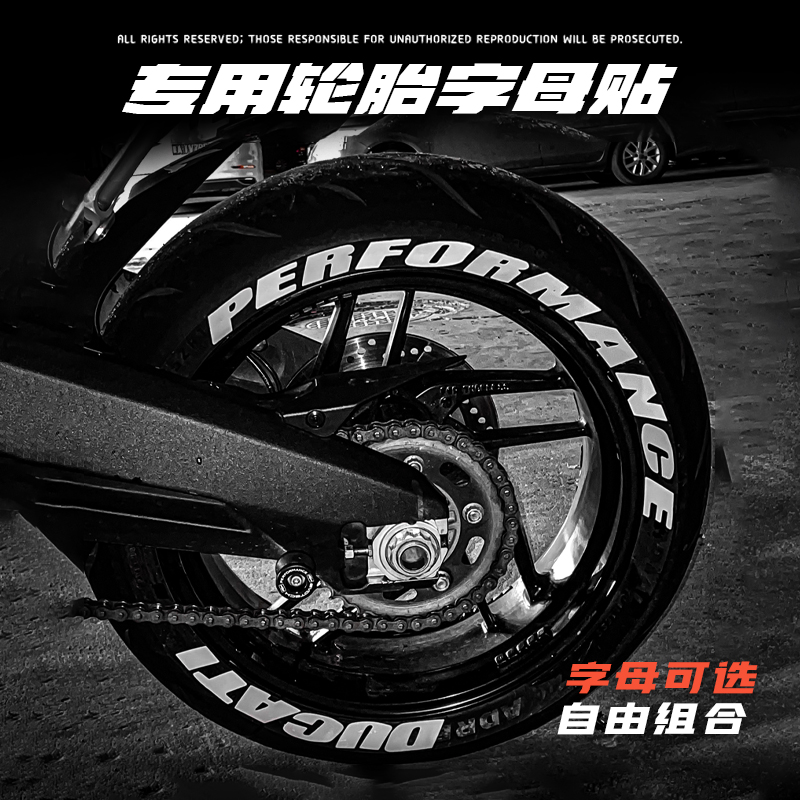 摩托车贴纸3D定制英文字母轮胎汽车轮毂装饰自定义个性防水反光贴
