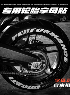 摩托车贴纸3D定制英文字母轮胎汽车轮毂装饰自定义个性防水反光贴