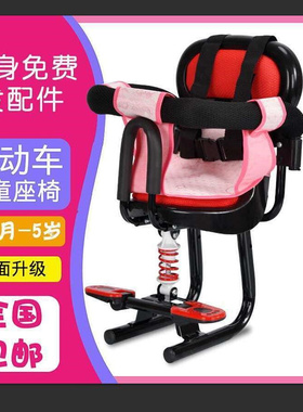 电动车儿童座椅双人踏板车摩托车宝宝婴儿前置安全座椅全围座椅。