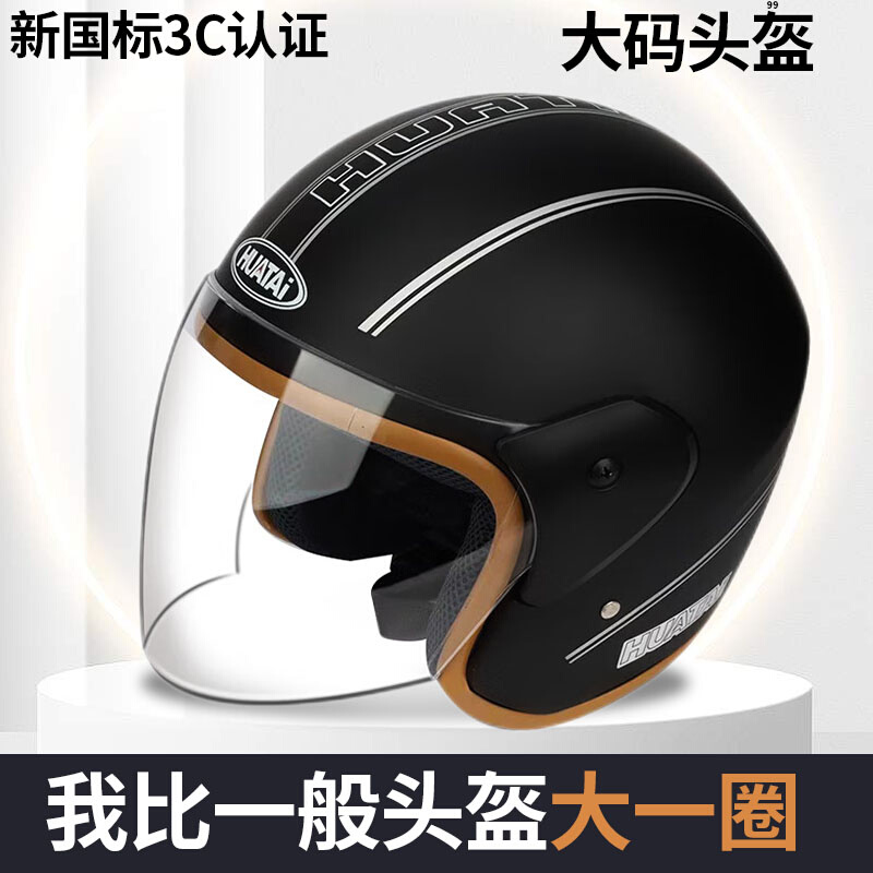 3C认证加大码电动摩托车头盔男特大号头围冬季65XL宽松半盔安全帽