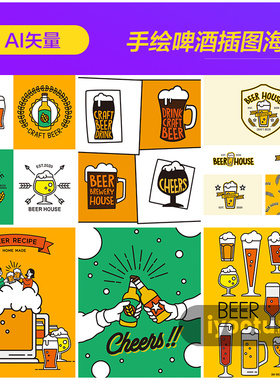 手绘卡通啤酒品牌形象logo设计插图海报ai矢量设计素材i20102604