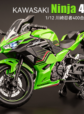 川崎ninja400摩托车模型忍者仿真合金机车模型手办摆件男生礼物