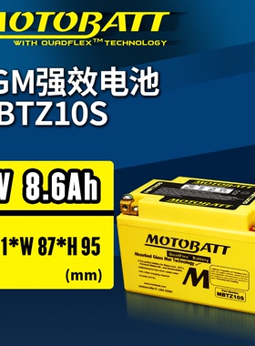 motobatt电瓶适用本田CB500XF川崎Z650/R1/GSX-R1000R/S1000R电池