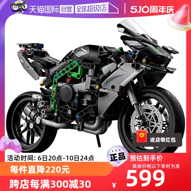 【自营】LEGO乐高42170川崎H2R摩托车机械组拼搭积木模型玩具赛车