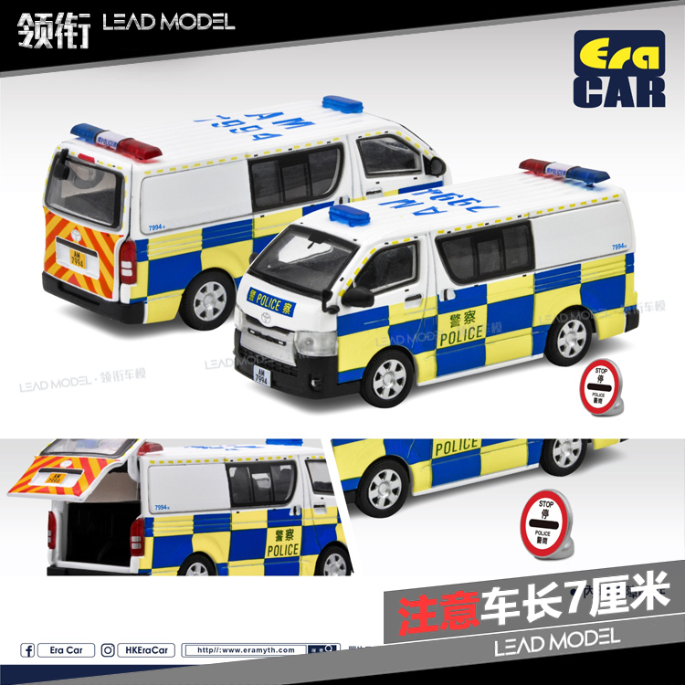 现货|TOYOTA HIACE Police AM7994 ERA CAR 1/64香港海狮警车模型