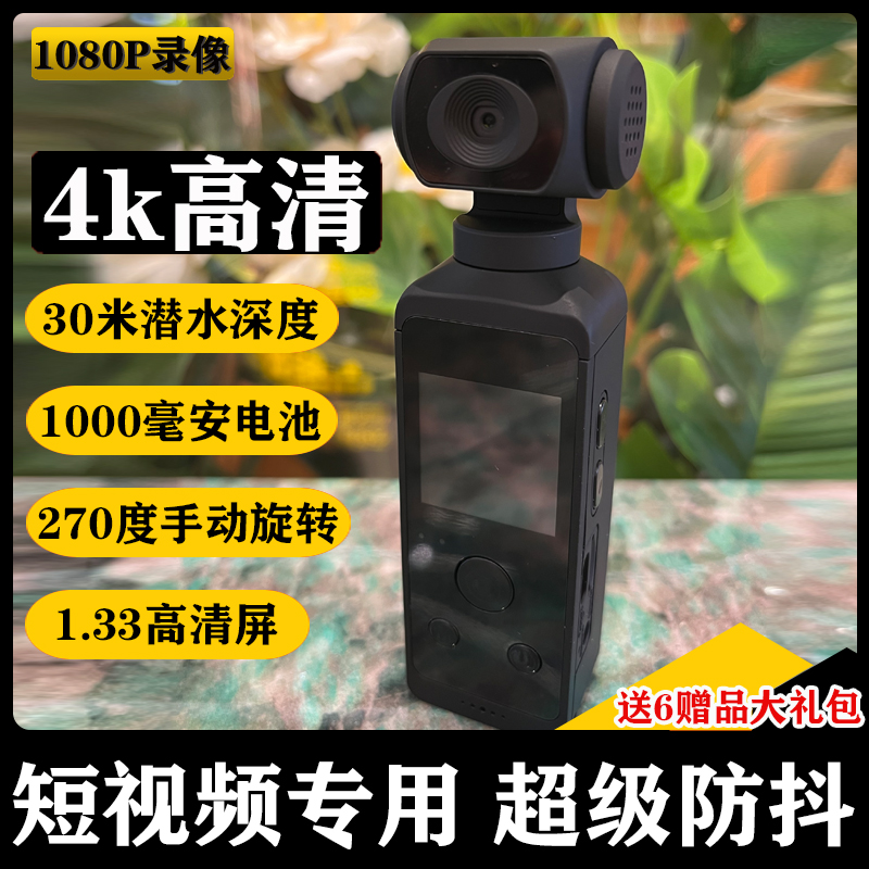 新款4K运动口袋相机270度旋转镜头配创意小巧便携带摩托车相机