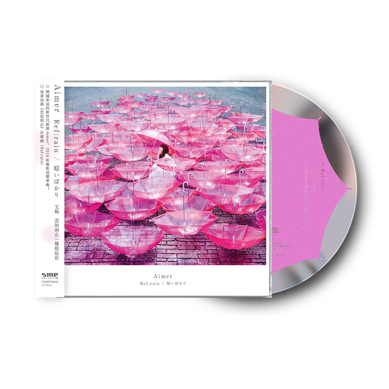 正版专辑：艾梅Aimer《恋如雨止/耀眼炫彩》 雨过天晴 CD+歌词本