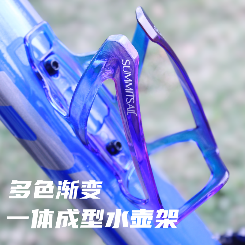 山川旅者自行车水壶架山地车公路车炫彩水杯架放水瓶支架骑行装备