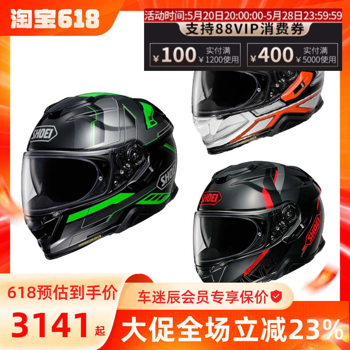 车迷辰日本SHOEI GT-AIR2摩托车全盔机车双镜片内置墨镜巡航头盔