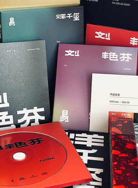 正版 易烊千玺 首张个人实体专辑 刘艳芬 CD+歌词本+写真集 周边