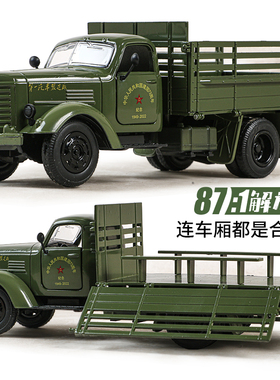 合金老解放车军事怀旧CA10货物汽车模型运输卡车回力声光男孩玩具