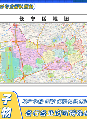 长宁区地图贴图上海市交通路线行政区划颜色划分高清街道新