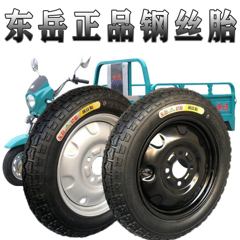 电动车钢丝胎内外胎东岳钢丝轮胎3.75-12/16x4.0/16x3.75加厚外胎