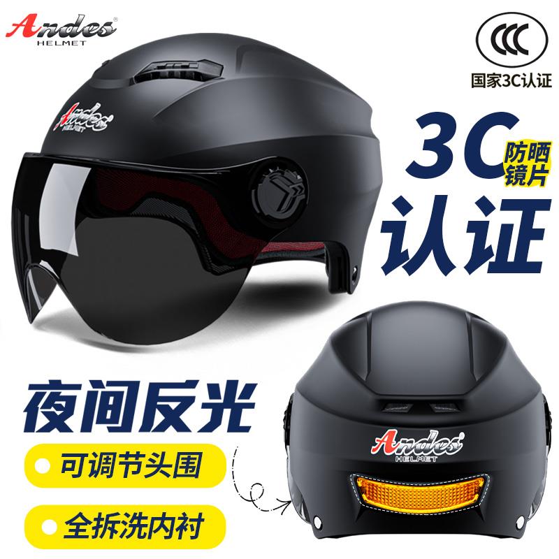 适用3c认证电动车摩托车头盔男女士安全帽电瓶车夏季夏天四季通用