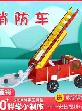 回力消防车手工制作3d立体拼图幼儿园救护跑车模型纸儿童拼装玩具