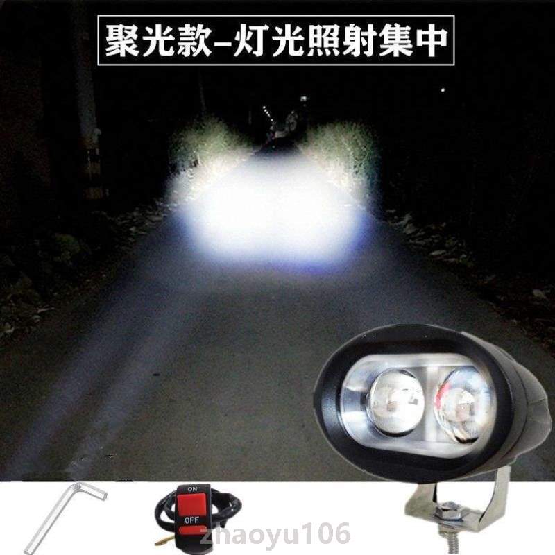 超亮外置大灯强光外接电瓶车摩托车电动灯]自行车射灯灯前led改装