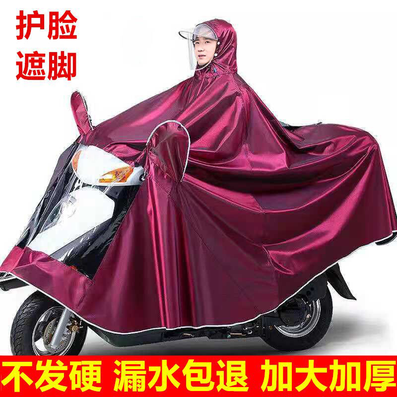电动车摩托车雨衣成人骑行单人双人男女加大遮脚电瓶车专用雨披