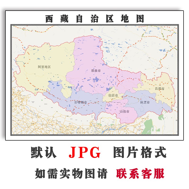 西藏自治区地图行政区划电子版JPG高清素材图片2023年