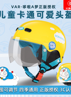 VAR联名哆啦A梦儿童电动摩托车冬季头盔女3C认证四季通用半盔