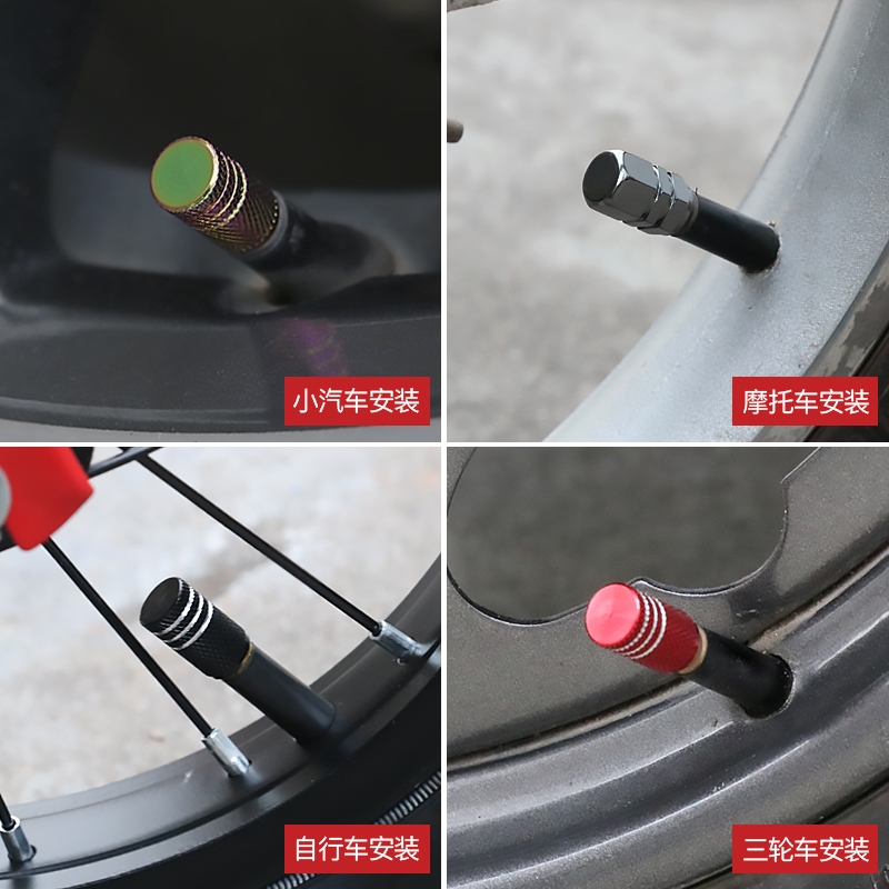 汽车轮胎气嘴帽车用轮毂改装气门芯摩托电动车装饰气门嘴盖通用型