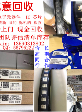 MCP6004-I/SL 高价回收此型号 长期收购原装电子元器件IC
