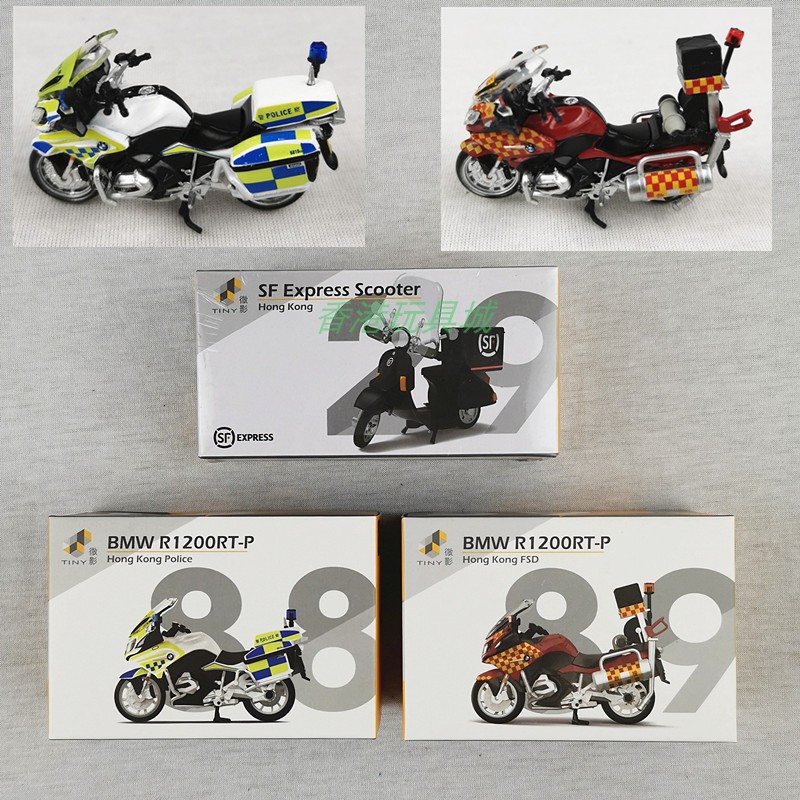 微影Tiny89香港城市合金车模型 消防警用顺丰小绵羊摩托车电单车