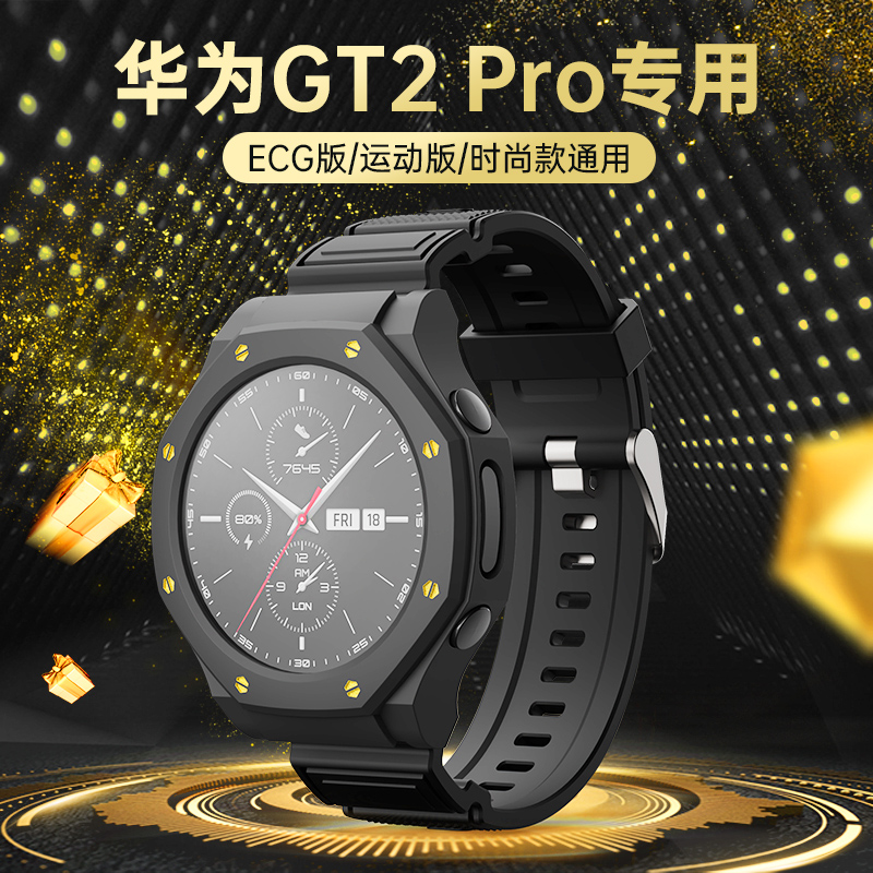 适用华为gt2pro ecg表壳gt2 pro表带智能运动手表保护套壳手表带表盘壳子时尚保时捷版watch gt3 SIKAI