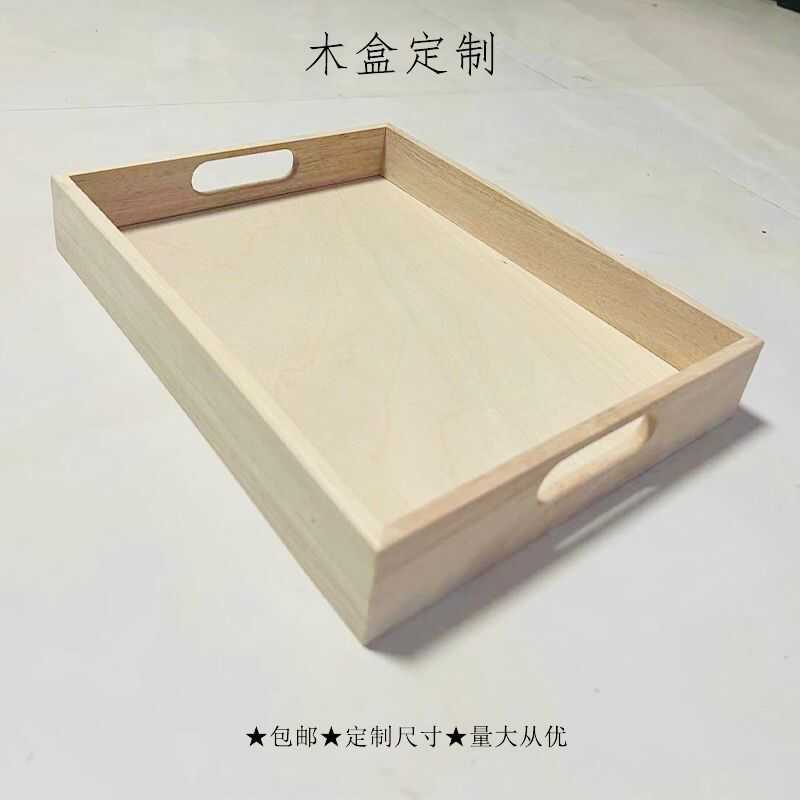 木制托盘 日韩式简约橡胶木托盘长方形实木制