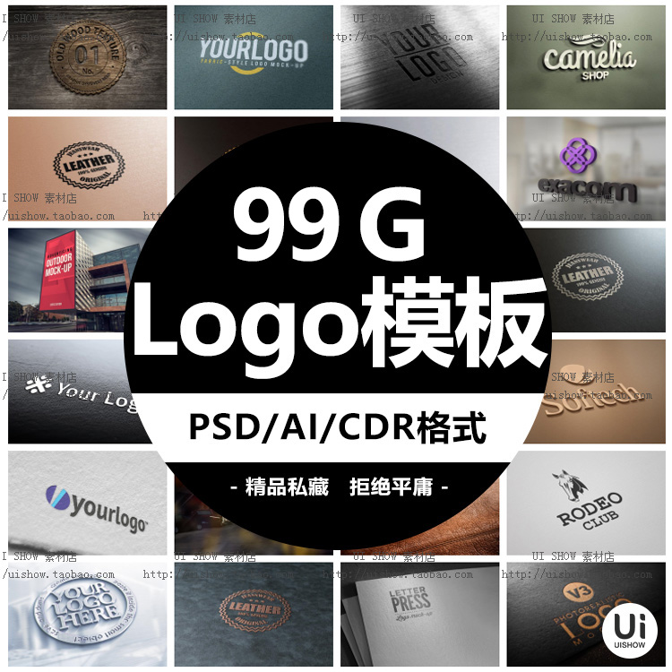 企业公司LOGO标识标志CDR/EPS/AI图标矢量样机模板平面设计素材