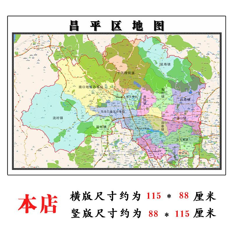北京昌平地图