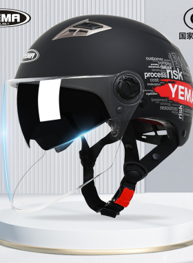 野马头盔3C认证摩托车头盔男女四季通用安全帽电动电瓶车夏季半盔