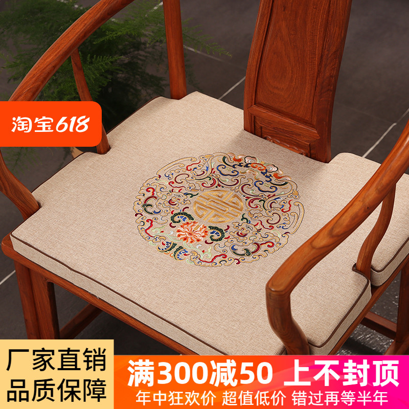 中式红木椅子坐垫太师椅圈椅实木家具官帽茶椅座垫乳胶沙发垫定制