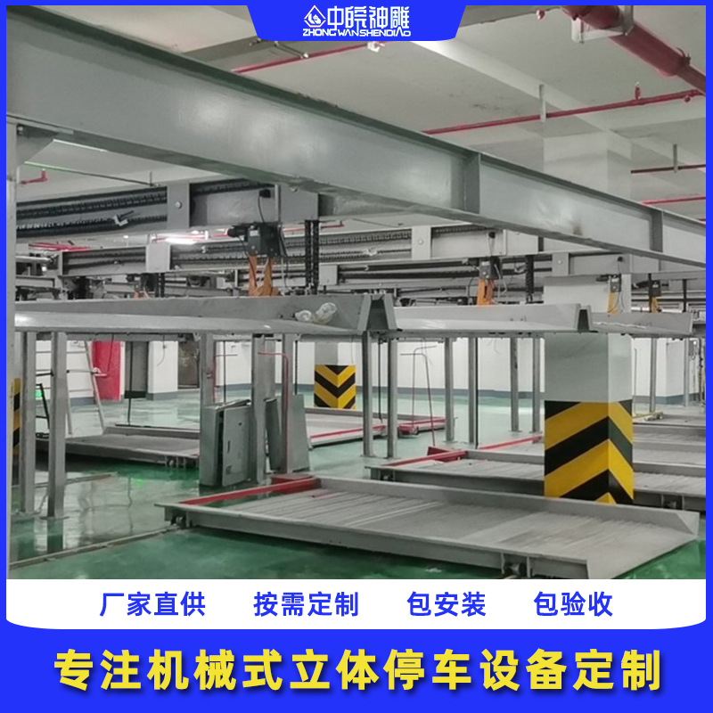 南京供应立体车库psh智能停车位租赁双层移动两层机械车位