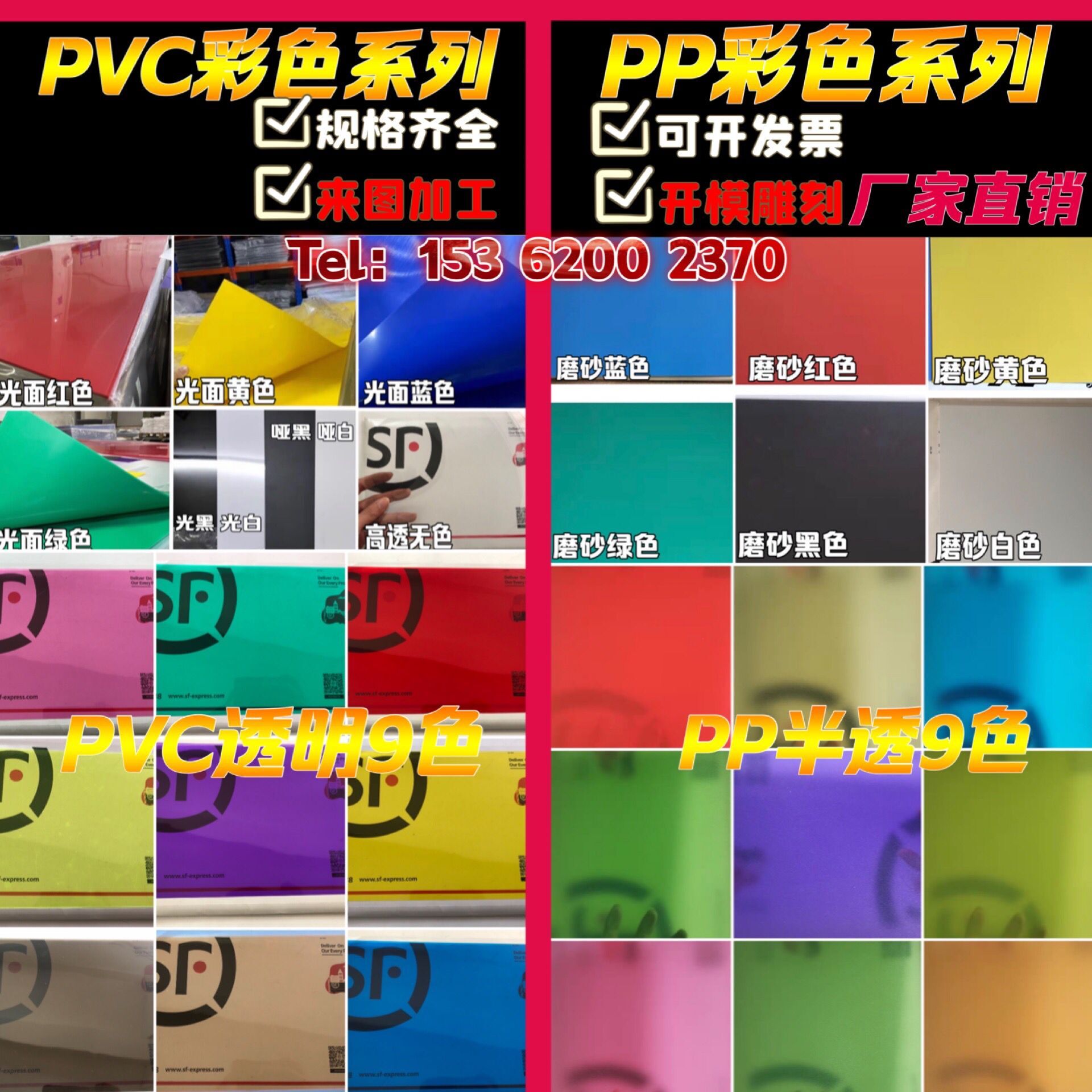 PVC彩透滤光硬片彩色透明塑料片早教红黄蓝三原色PVC硬质纸膜片材