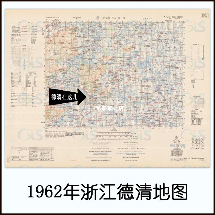 1962年浙江德清地图 高清电子版历史素材JPG格式 道路村庄查找