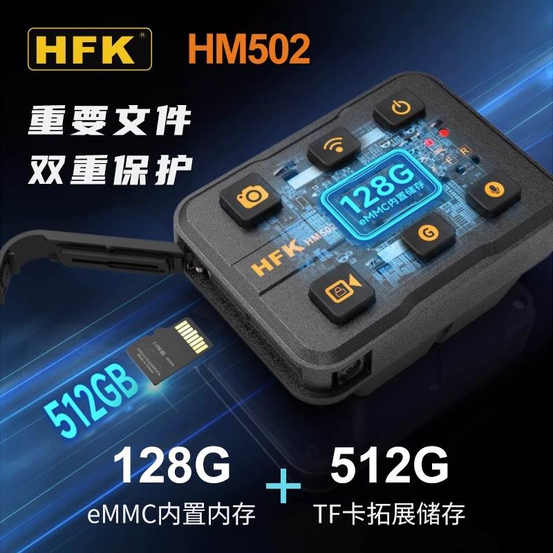 HFK新款摩托车专用行车记录仪高清双摄防水防抖夜视摩旅装备HM502