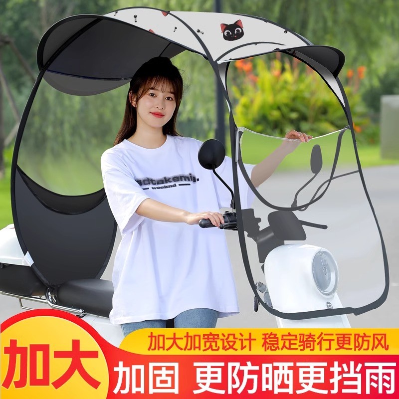 电动车雨棚雨蓬新款电瓶车加大遮雨棚防晒挡风罩摩托遮阳防晒伞