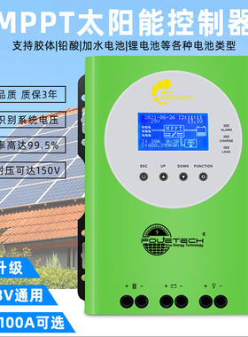 MPPT太阳能控制器光伏板发电60A100A自动适应12V24V48V铅酸锂电池