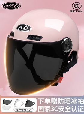 国标3c认证电动电瓶摩托车头盔男女士夏季防晒四季通用半盔安全帽