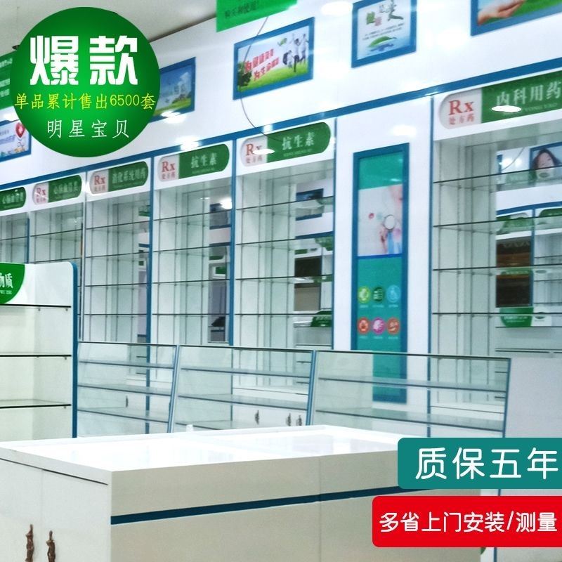 药店西药展示柜木质药品药房货架展柜药柜经济型处方陈列柜台货柜