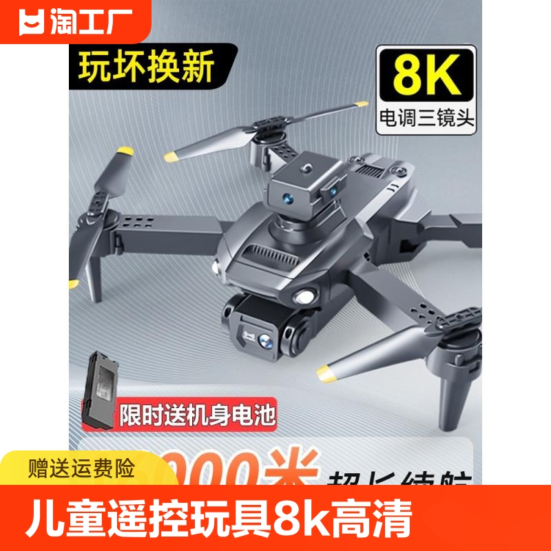 大疆无人机儿童遥控飞机玩具8K高清专业航拍小学生大型耐摔飞行器