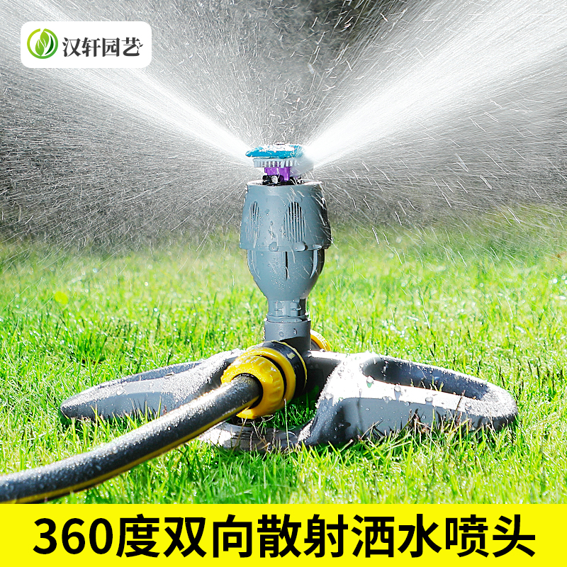 自动浇水器绿化喷灌喷头喷淋旋转洒水器菜地草坪屋顶降温灌溉系统