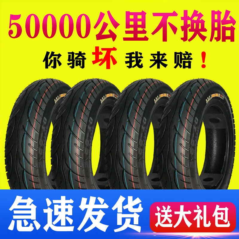 【厂家直销】电动车轮胎3.00-10真空14X25钢丝加厚踏板摩托车防刺